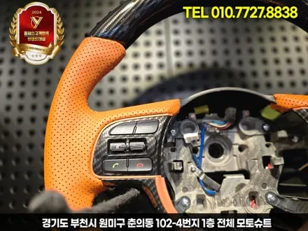 스포티지ql 오래된 핸들 커스텀 가죽핸들로 재탄생 / 부천, 인천
