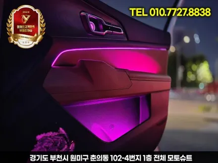 차 안 분위기를 디자인하다 – 스포티지 nq5 엠비언트라이트 리뷰 / 부천, 인천