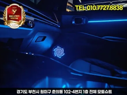 쏘렌토 엠비언트 작업 후기, 회오리 스피커 무료 이벤트 진행중 / 부천, 인천