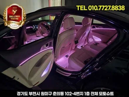 제네시스 g70 엠비언트, 안 하면 후회하는 튜닝 TOP1 / 부천, 인천