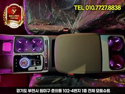 신형 카니발 튜닝 CN모터스 엠비언트 실내 분위기 반전 / 부천, 인천