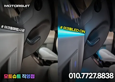 코나 엠비언트 실내 무드등 시공 기본에 충실했어요 / 부천, 인천