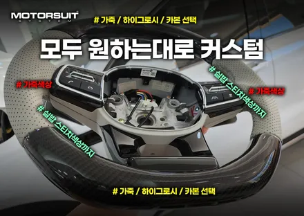 스포티지nq5 최고의 그립감은 D컷 가죽핸들에서 느껴보세요 / 부천, 인천