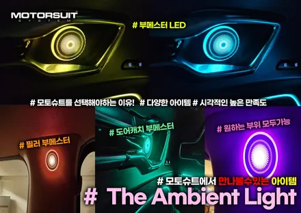 제네시스 g70 주간에 만난 화사한 엠비언트 라이트 / 부천, 인천