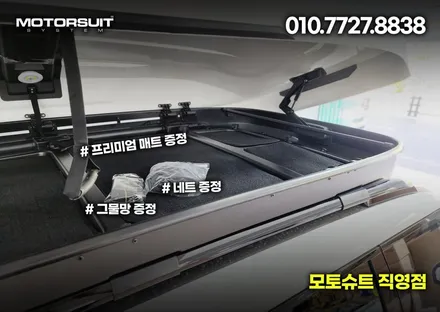 싼타페 mx5 용품 일체형 루프박스 코토 최저가 장착했어요 / 부천, 인천