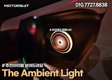 K5 dl3 엠비언트 매력속으로 빠져볼까요 조그 컵홀더 / 부천, 인천