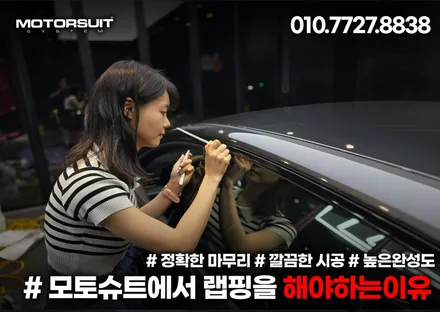부천랩핑 섬세한 손길로 완성되는 완벽한 크롬 죽이기 신형 k5 / 부천, 인천
