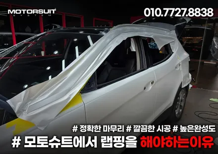 내차량 외관이 질린다면 전체랩핑 김포 / 부천, 인천