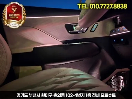 디올뉴 코나 엠비언트 라이트 시공 순정 연동가능 / 부천, 인천