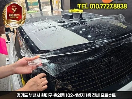 레인지로버 스포츠 rrs 전체ppf 시공후기 인천 / 부천, 인천