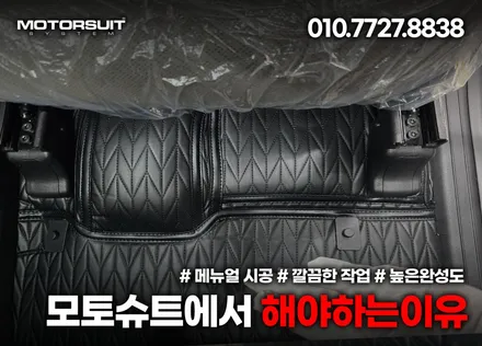 카니발 신차출고시 엠보싱바닥 차량청결유지 / 부천, 인천