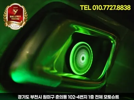 신형 카니발 엠비언트 튜닝 하이리무진 장착 부메스터 / 부천, 인천