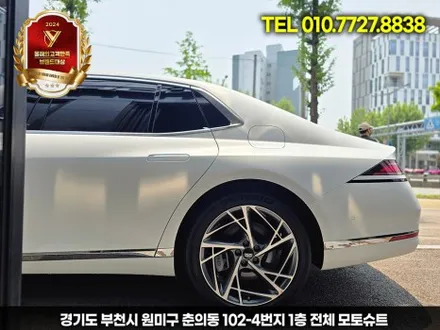 제네시스g90 전체 ppf 시공, 고급세단에 어울리는 최상의 보호 / 부천, 인천