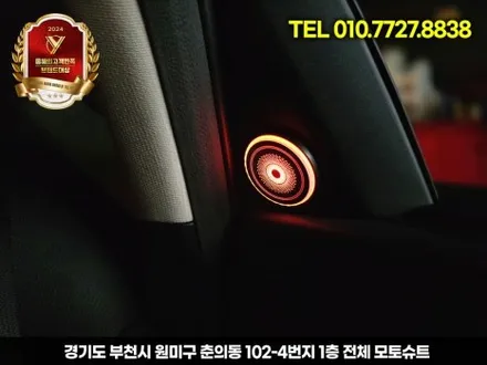 부천 모토슈트 제네시스 G80 RG3 순정연동 엠비언트 풀장착,실내 무드등으로 감성 극대화 / 부천, 인천