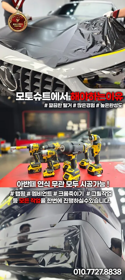 신형 아반떼n 레드라인 블랙랩핑으로 묵직한포스 업 / 부천, 인천