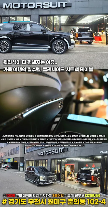팰리세이드 시트백 접이식 테이블 완벽 리뷰, 차박, 패밀리카 필수템 / 부천, 인천