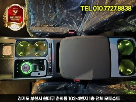 신형 카니발 튜닝 CN모터스 엠비언트 실내 분위기 반전 / 부천, 인천