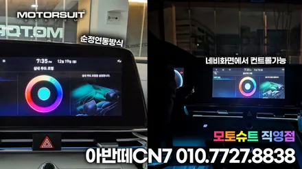 아반떼 CN7 엠비언트 작업 + 12월달 이벤트 / 부천, 인천