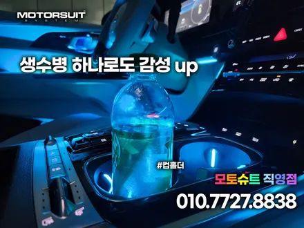 1억짜리 카니발 벤테일러 하이리무진ka4 엠비언트로 마무리하다 / 부천, 인천