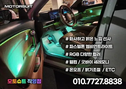 gv60 전기차도 엠비언트 라이트 시대 +썬루프 / 부천, 인천