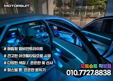 아반떼 신형 엠비언트 장착하고 실내 분위기 다양하게 활용 / 부천, 인천