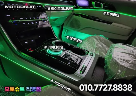 카니발 ka4 엠비언트 무드등 후기 극찬 와이드 타입 / 부천, 인천