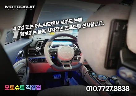 스포티지nq5 최고의 그립감은 D컷 가죽핸들에서 느껴보세요 / 부천, 인천