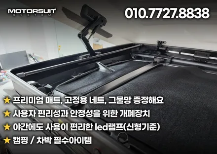 싼타페 mx5 용품 일체형 루프박스 코토 최저가 장착했어요 / 부천, 인천