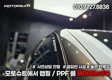 부천랩핑 섬세한 손길로 완성되는 완벽한 크롬 죽이기 신형 k5 / 부천, 인천