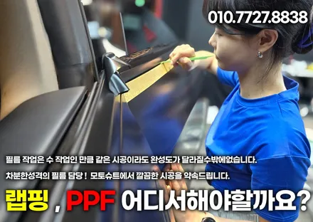 머스탱 남들과는 다른차 바이퍼라인 데칼 작업 / 부천, 인천