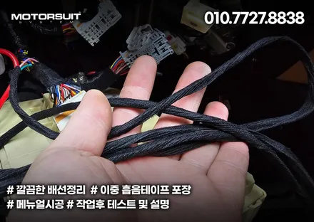 올뉴 k7 프리미어 근접도어 스마트통합모듈 편리성 / 부천, 인천
