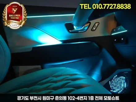디올뉴 코나 엠비언트 라이트 시공 순정 연동가능 / 부천, 인천