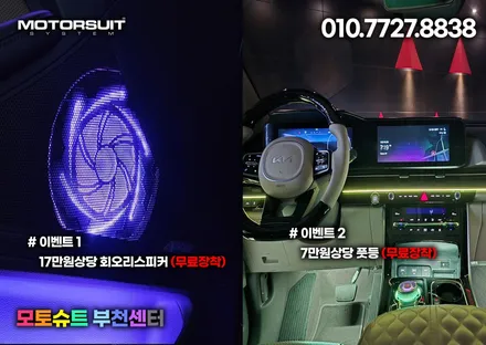 ka4 카니발 엠비언트 달라진 실내 인테리어 성공 / 부천, 인천