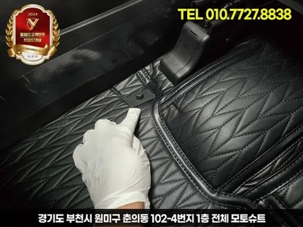 카니발 신차출고시 엠보싱바닥 차량청결유지 / 부천, 인천