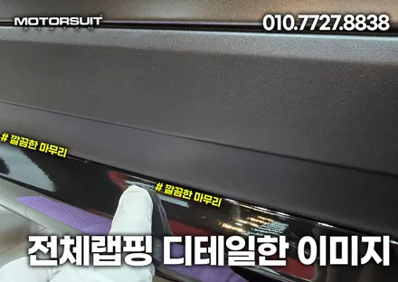 부천랩핑 전문점에서 시공한 벤츠gle 사틴 다크바솔트 / 부천, 인천
