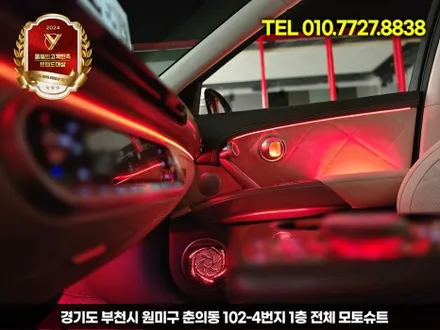 제네시스 gv60 페리 엠비언트 라이트 시공 전문 후기 (비포 & 애프터) / 부천, 인천
