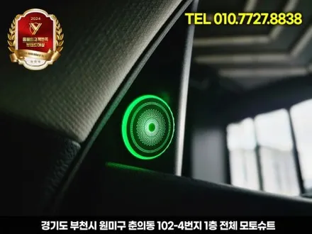 부천 모토슈트 제네시스 G80 RG3 순정연동 엠비언트 풀장착,실내 무드등으로 감성 극대화 / 부천, 인천
