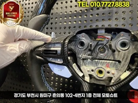 아반떼 N 수동 + D컷핸들 = 완전체! 감성,스포티함 올리는 필수 업그레이드 / 부천, 인천