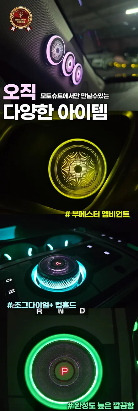 쏘렌토 엠비언트 작업 후기, 회오리 스피커 무료 이벤트 진행중 / 부천, 인천