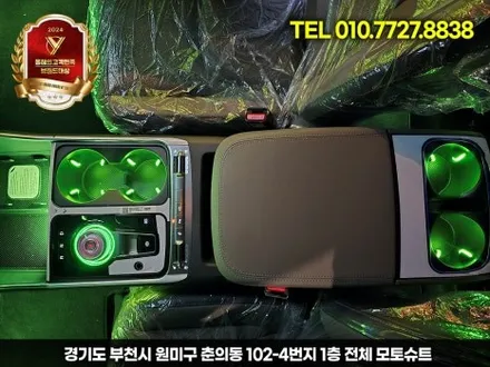 신형 카니발 튜닝 CN모터스 엠비언트 실내 분위기 반전 / 부천, 인천