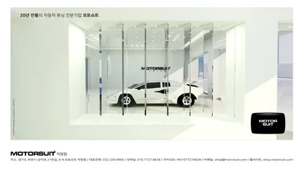 더뉴카니발 하이리무진 엠비언트 끝장판 모토슈트 / 부천, 인천