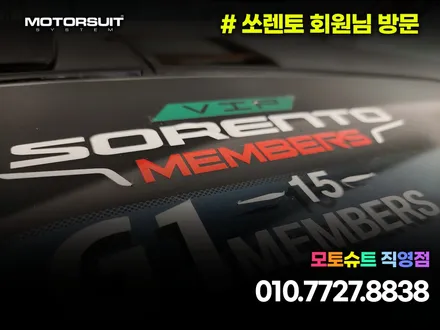 기아 쏘렌토 mq4 기어다이얼 엠비언트 순정 연동 멋스러워요 / 부천, 인천