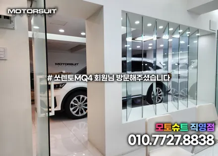 쏘렌토mq4 (트렌디)옵션낮아도 괜찮아요 엠비언트가 있잖아요 / 부천, 인천