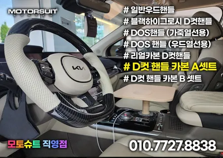 ag바디킷 + 듀얼 amg 머플러팁 + 빌스콘티 + D컷핸들 한번에 카니발ka4 / 부천, 인천