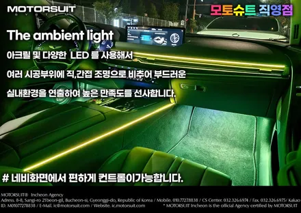 제네시스 g80 엠비언트 순정연동으로 장착했어요 / 부천, 인천