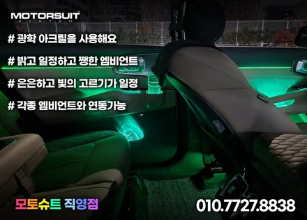 신형 더 뉴 쏘렌토MQ4 페이스리프트 엠비언트 무드등 / 부천, 인천