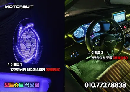 제네시스 g70 주간에 만난 화사한 엠비언트 라이트 / 부천, 인천
