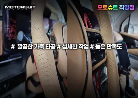 자동차 핸들커버는 디컷 대세  여기에 카본까지 완벽하다 / 부천, 인천