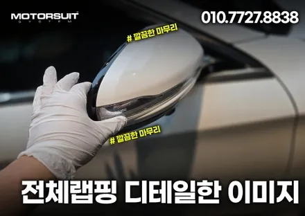 벤츠 S클래스 유광화이트 랩핑 비용궁금해요 / 부천, 인천