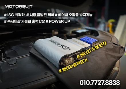 힘 넘치는 내 차 비결? 바로 \'에코파워캡\' 해머 / 부천, 인천
